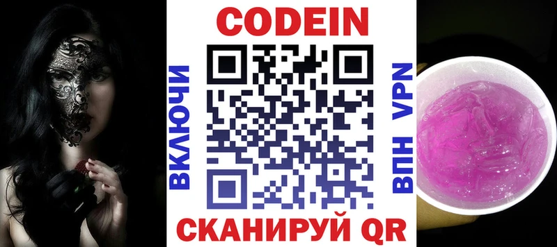 kraken ТОР  Павловская  Кодеин напиток Lean (лин) 