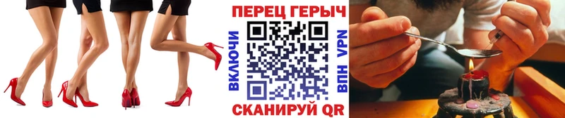 ГЕРОИН хмурый  наркота  Павловская 