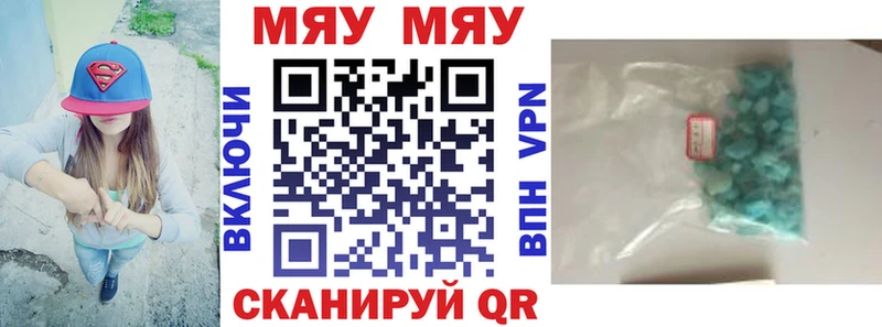 что такое наркотик  Павловская  Мефедрон mephedrone 